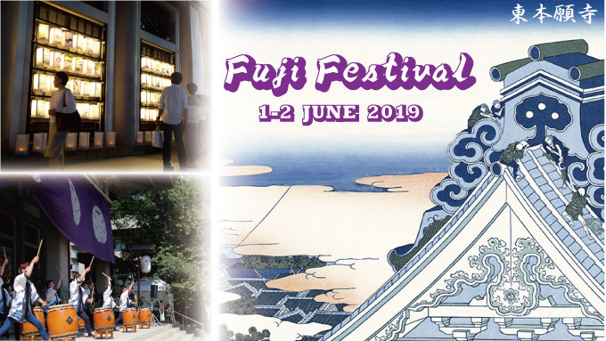 Fuji Festival 2019 June 1st, 2nd