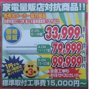 ■■ Air conditioner super-discount !■■