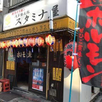 Yataro Asakusa Hormone's stamina shop紹介画像