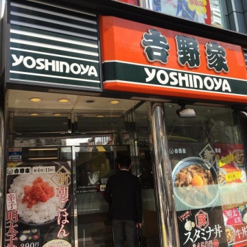 Beef bowl Yoshinoya Asakusa Ekimae shop紹介画像