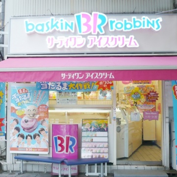 31 Baskin-Robbins (Thirty one Ice cream Asakusa store)紹介画像