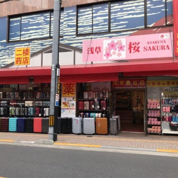 Duty Free Shop Asakusa Sakura紹介画像