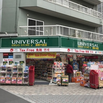 Universal Drug Asakusa Rokku Store紹介画像