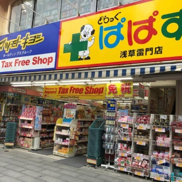 Drug Papas Asakusa Kaminarimon Store紹介画像