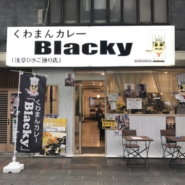 Kuwaman Curry Blacky Asakusa Hisago street store紹介画像