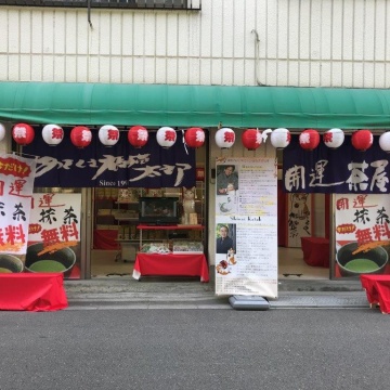 Asakusa lucky cat Taro紹介画像