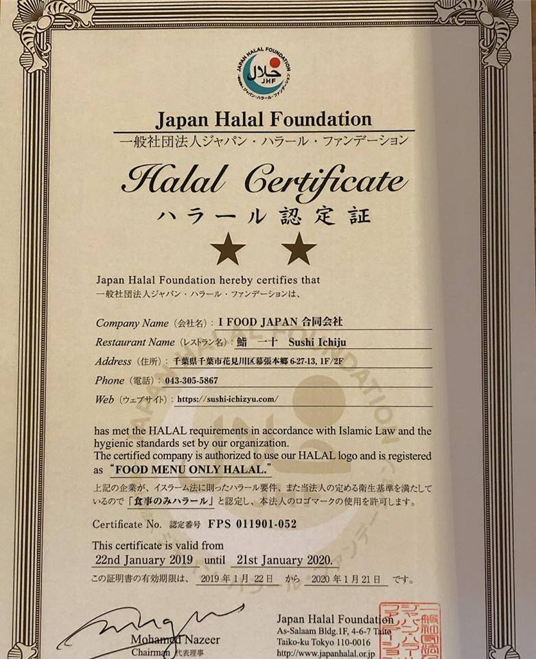 Our restaurant is the halal certified Sushi restaurant in Chiba Makuhari. We are vegetarian and Muslim friendly Sushi restaurant.
