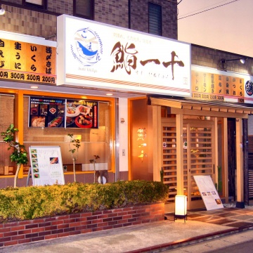 Sushi Ichiju Chiba Makuhari 紹介画像