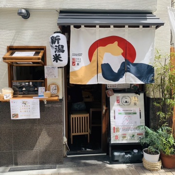 Musubi Matsuba, Nishi Asakusa