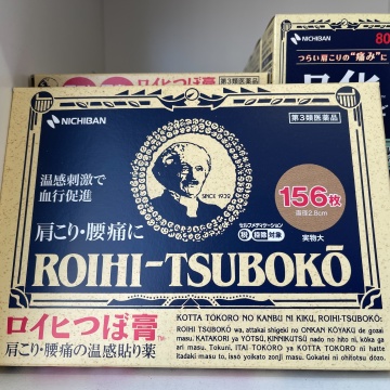 ROIHI-TSUBOKO