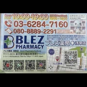 About BLEZ Pharmacy… 