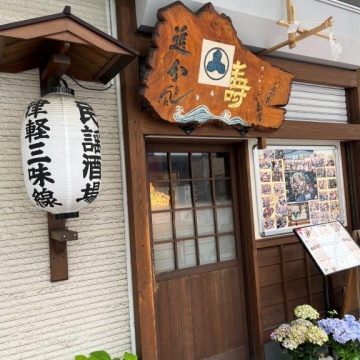 Japanese Entertainment Restaurant KAZUNOYA OIWAKE紹介画像